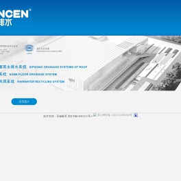 无锡荣成工程技术有限公司