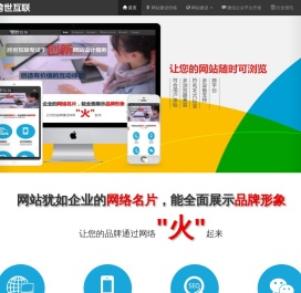 清远网站建设公司
