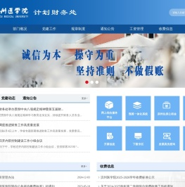 滨州医学院