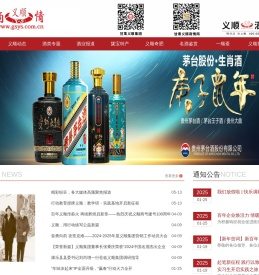 甘肃义顺商情网西北最大最全的糖酒土特产网站