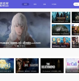 汇聚游戏各种内容资讯站