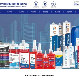 上海功百新材料科技有限公司
