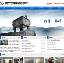苏州宇点精密机械有限公司