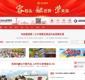包头新闻网