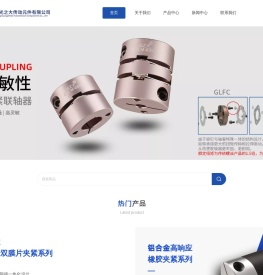 梅花形联轴器