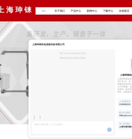 上海珅铼机电成套设备有限公司
