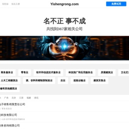 亿盛荣有限公司
