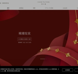 周大福官方商城