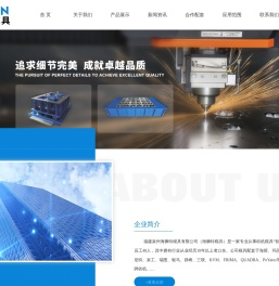 福建泉州海狮特模具有限公司