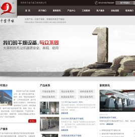 闪蒸干燥机,双锥回转真空干燥机