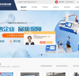 电位滴定仪,卡尔费休水分测定仪,触控智能流变仪