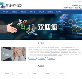 西安智捷科学仪器有限公司