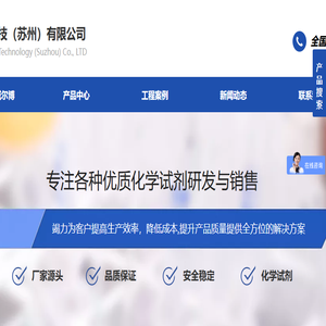 威尔博新材料科技（苏州）有限公司
