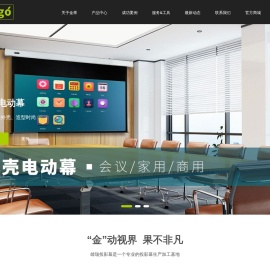 投影仪机电动抗光画框银幕布厂家