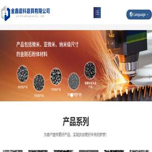 柘城县金鑫磨料磨具有限公司