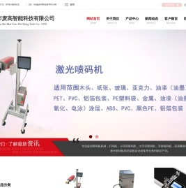广州市麦高智能科技有限公司