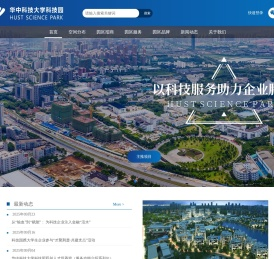 华中科技大学科技园