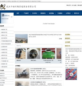 钢制管件
