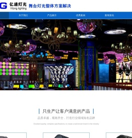 广州舞台灯光厂家