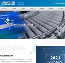 循环式提升机