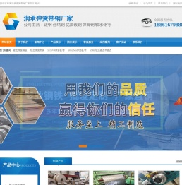 钢带,弹簧钢带,p550无磁圆钢,51CrV4弹簧钢带60Si2Mn弹簧钢带SK5/C67S弹簧钢带