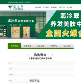 小白创业加盟
