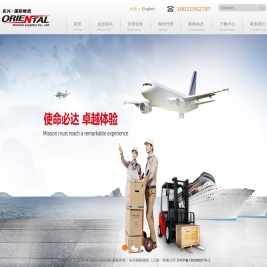 东兴国际物流（上海）有限公司