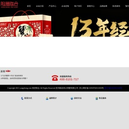 阳澄联合
