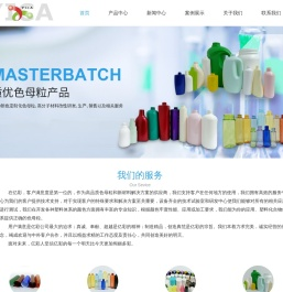 化妆品色母粒