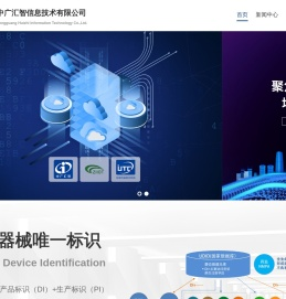 湖南中广汇智官网