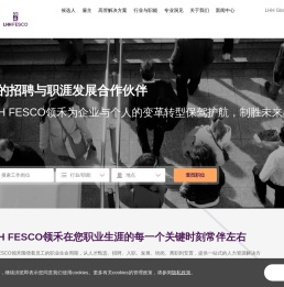 您的招聘与职涯发展合作伙伴