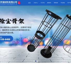 江苏中盛环保材料有限公司