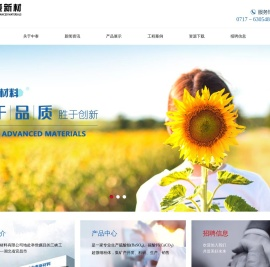宜昌中泰新材料有限公司