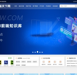 模板天下网