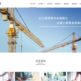 广东省易晟担保有限公司