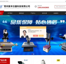 大行程影像测量仪