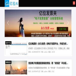 亿位数字人