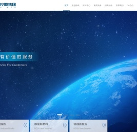 武汉德成控股集团