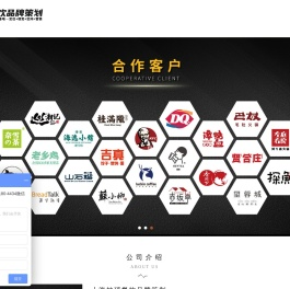 上海敏硕餐饮品牌策划