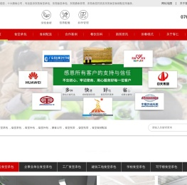东莞食堂承包公司