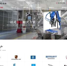 矩省(上海)科技股份有限公司