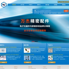 深圳市万杰精密配件有限公司