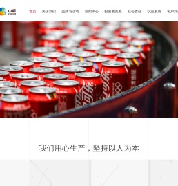 中国食品有限公司