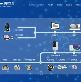 无锡金锐义齿有限公司