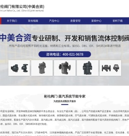 上海彬伦阀门有限公司