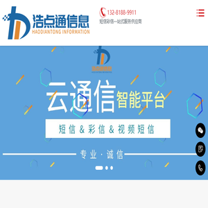 106短信平台