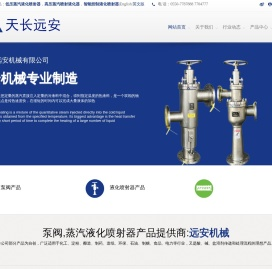 蒸汽喷射液化器