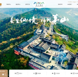 句容茅山景区官网
