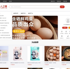 食药同源