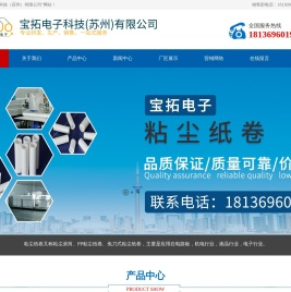 粘尘纸卷